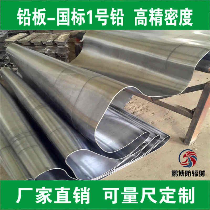 <a href='http://www.hmwca.cn/Search/index.asp?q=鉛板' target='_blank'>鉛板</a>生產廠家|<a href='http://www.hmwca.cn/Search/index.asp?q=鉛板' target='_blank'>鉛板</a>廠家|醫用防輻射<a href='http://www.hmwca.cn/Search/index.asp?q=鉛板' target='_blank'>鉛板</a>